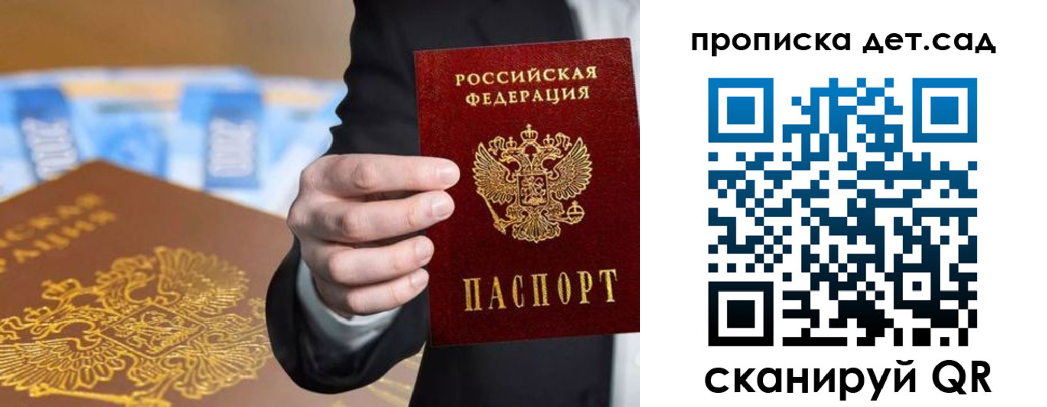 регистрация для школы в Заозёрске