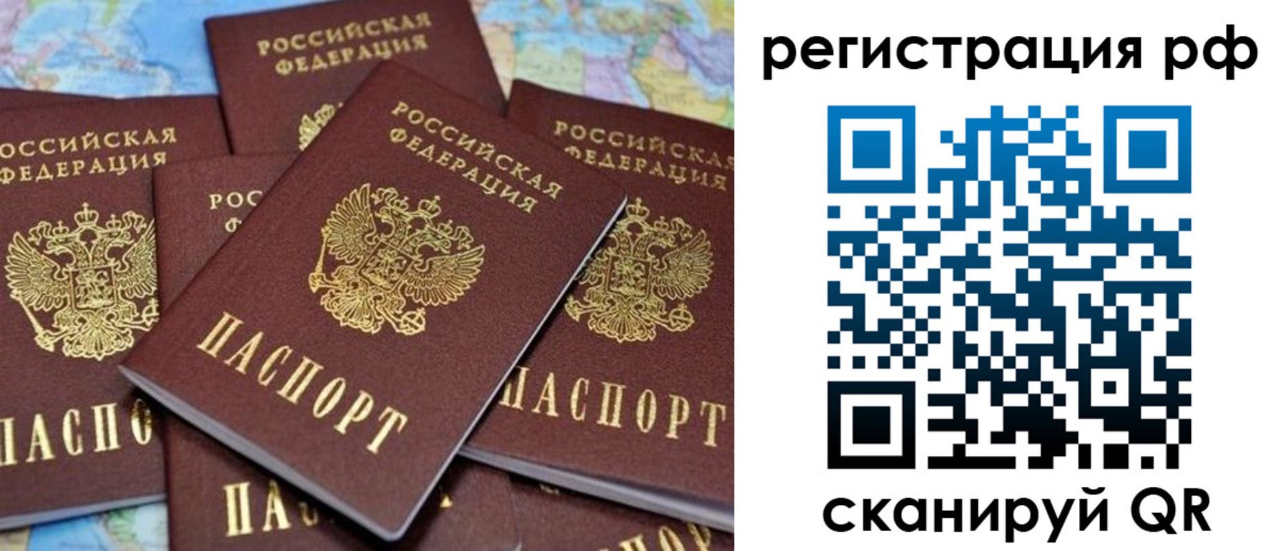 временная регистрация купить в Заозёрске