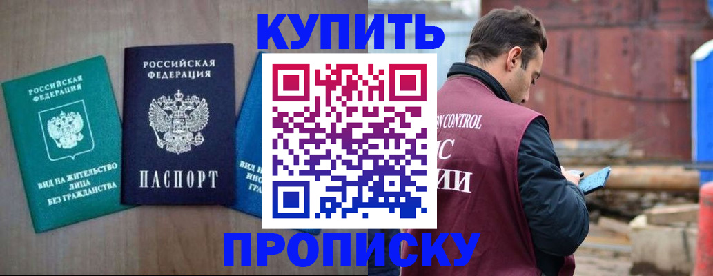 временная регистрация для всех в Заозёрске